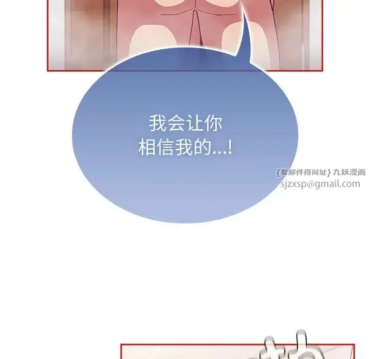 漫画《不请自来的未婚妻》第69话第148张图