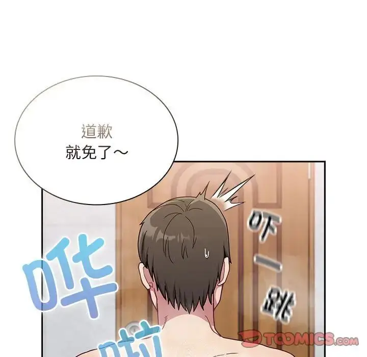 漫画《不请自来的未婚妻》第69话第15张图