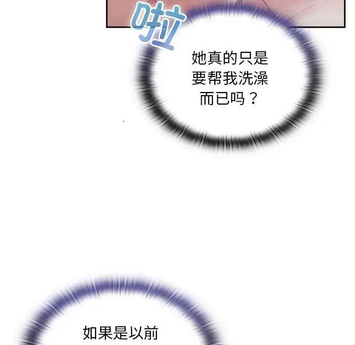 漫画《不请自来的未婚妻》第69话第19张图