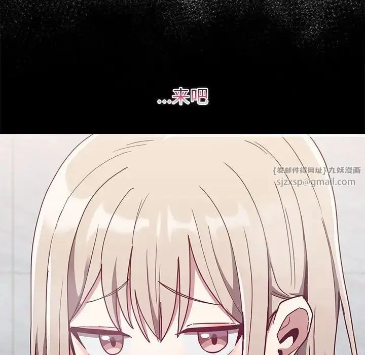 漫画《不请自来的未婚妻》第69话第24张图