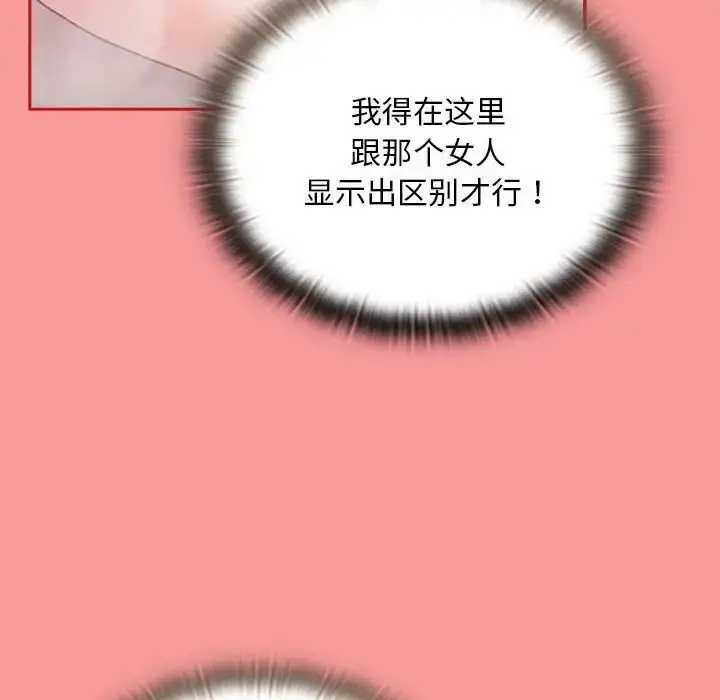 漫画《不请自来的未婚妻》第69话第30张图