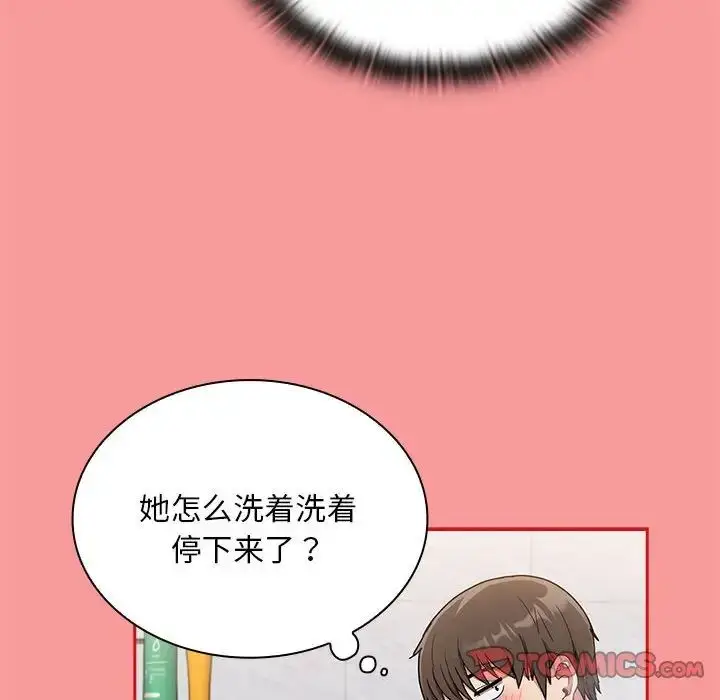 漫画《不请自来的未婚妻》第69话第33张图