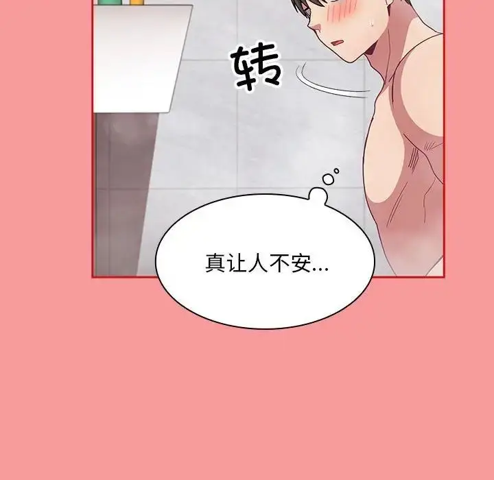 漫画《不请自来的未婚妻》第69话第34张图
