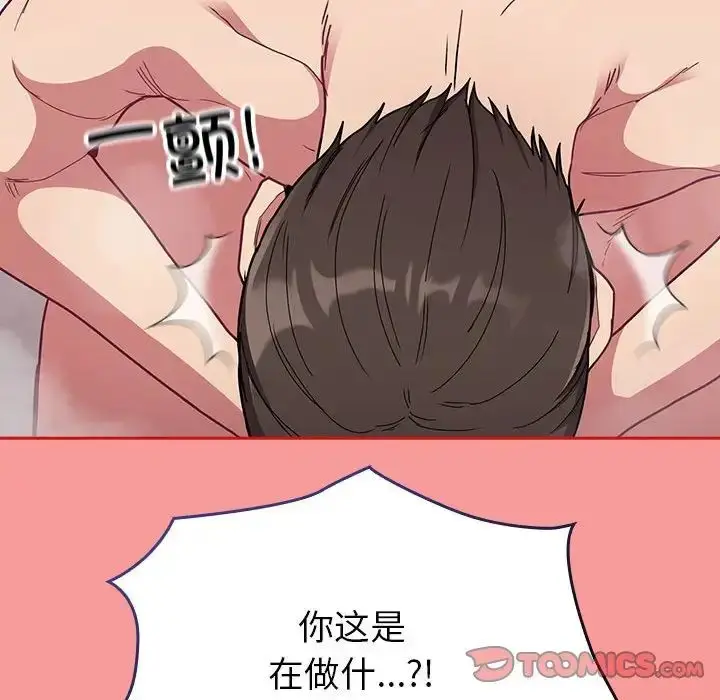 漫画《不请自来的未婚妻》第69话第39张图