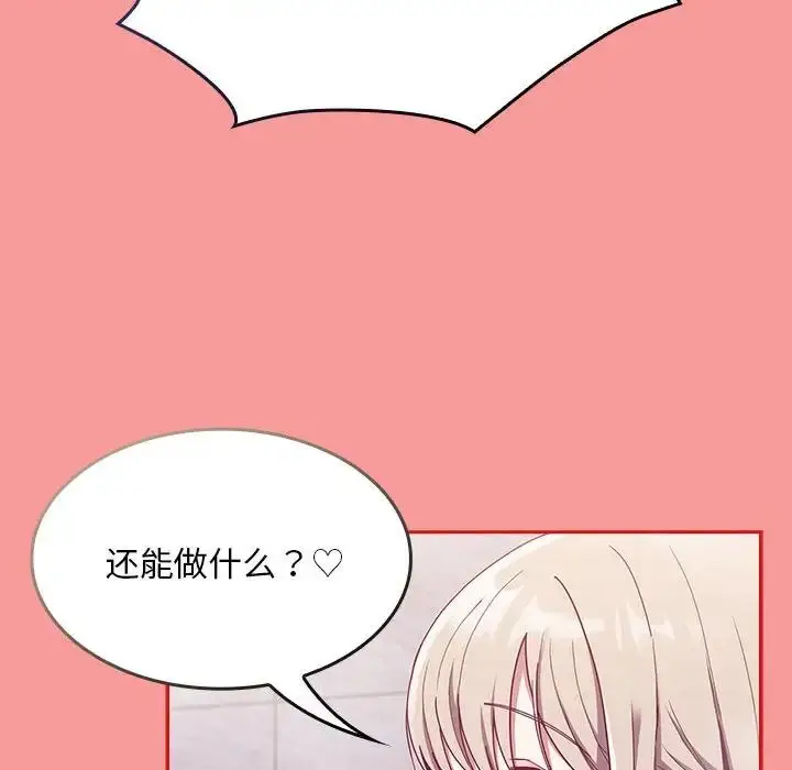漫画《不请自来的未婚妻》第69话第40张图