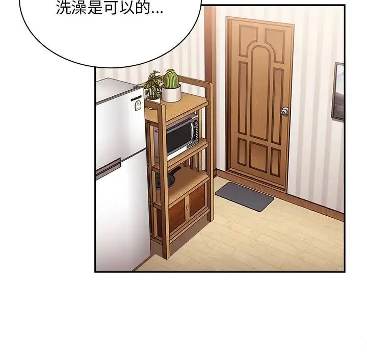 漫画《不请自来的未婚妻》第69话第5张图