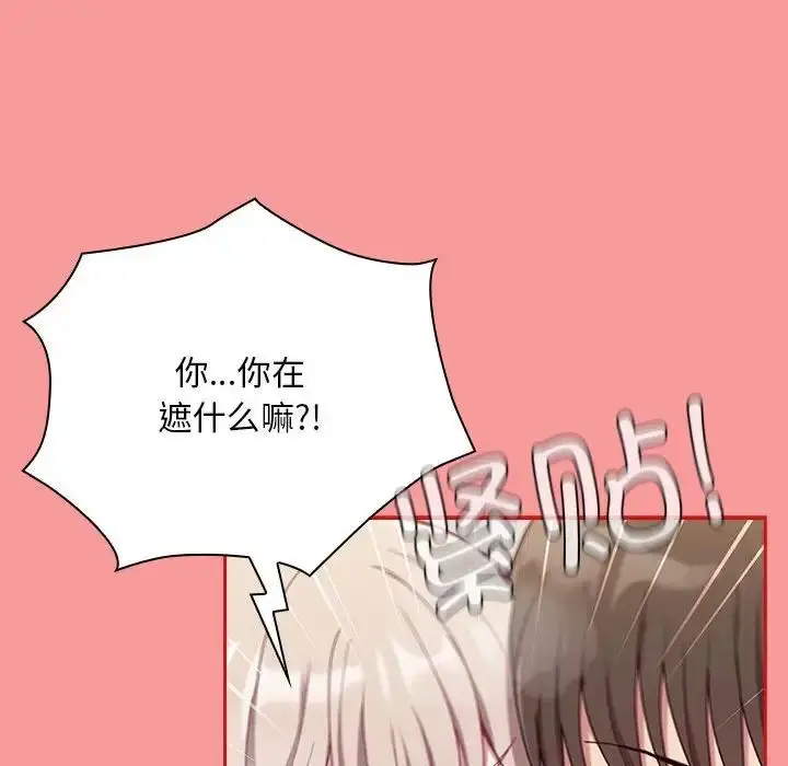 漫画《不请自来的未婚妻》第69话第56张图