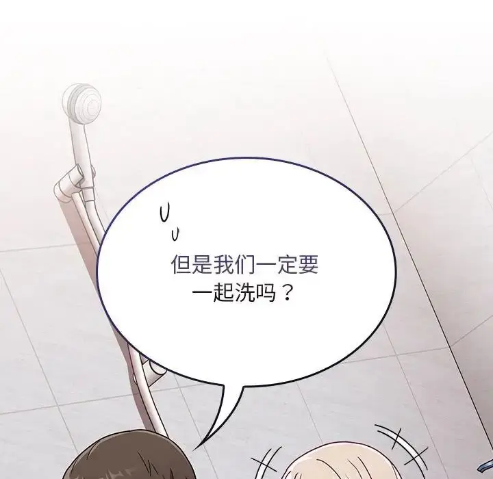 漫画《不请自来的未婚妻》第69话第6张图
