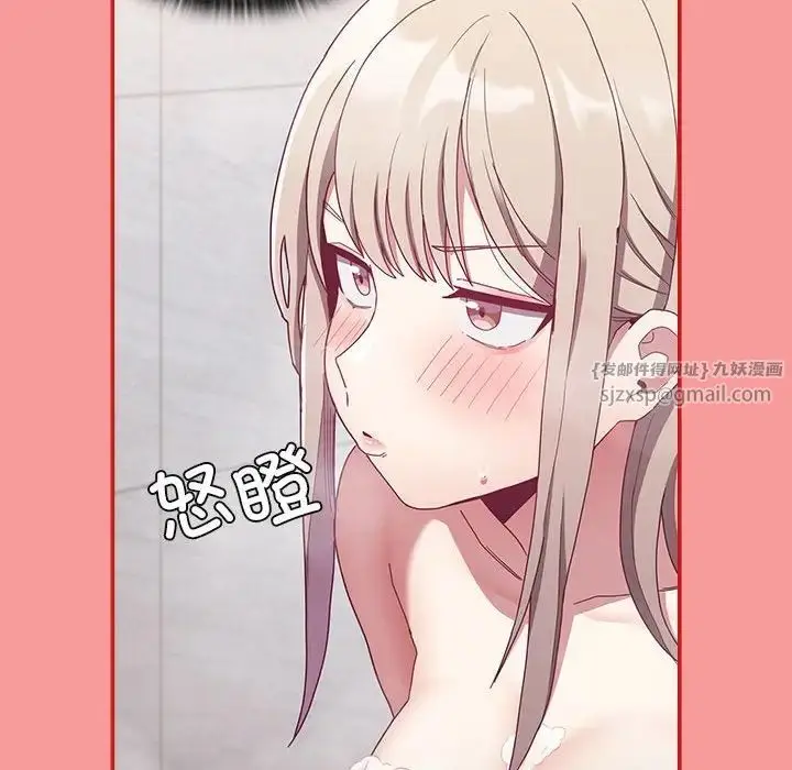 漫画《不请自来的未婚妻》第69话第62张图