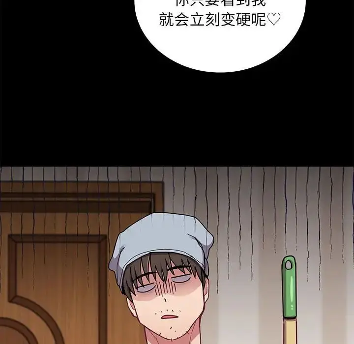 漫画《不请自来的未婚妻》第69话第68张图