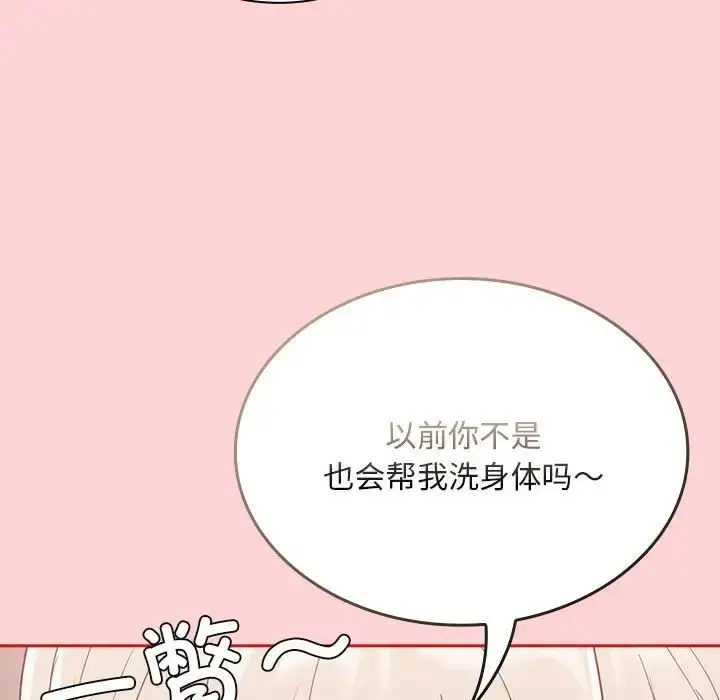 漫画《不请自来的未婚妻》第69话第80张图