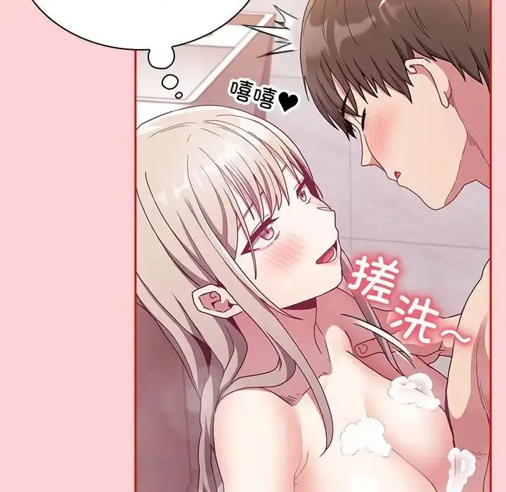 漫画《不请自来的未婚妻》第69话第84张图