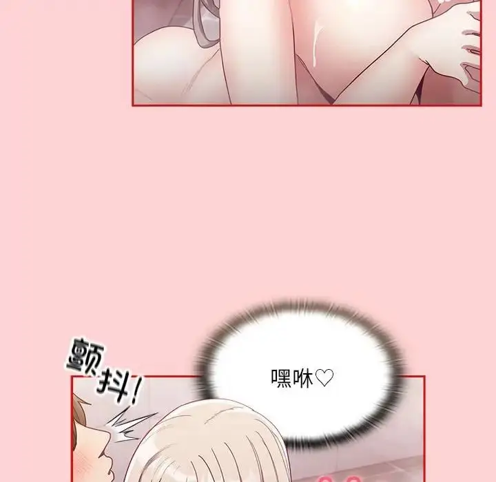 漫画《不请自来的未婚妻》第69话第85张图