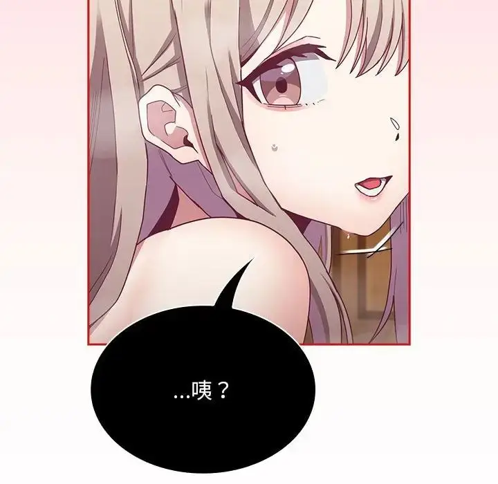 漫画《不请自来的未婚妻》第69话第91张图