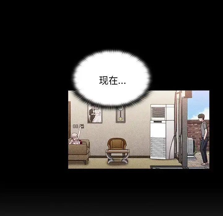 漫画《不请自来的未婚妻》第46话第101张图