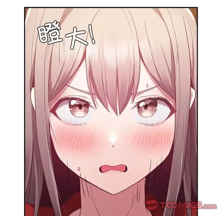 漫画《不请自来的未婚妻》第46话第105张图