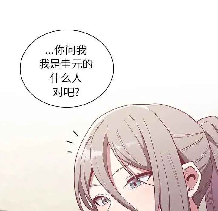 漫画《不请自来的未婚妻》第46话第107张图