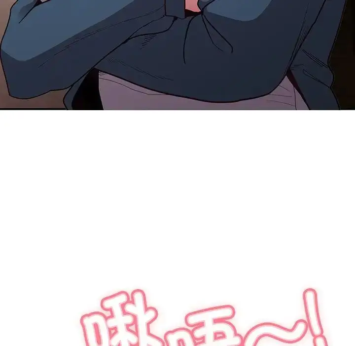漫画《不请自来的未婚妻》第46话第109张图