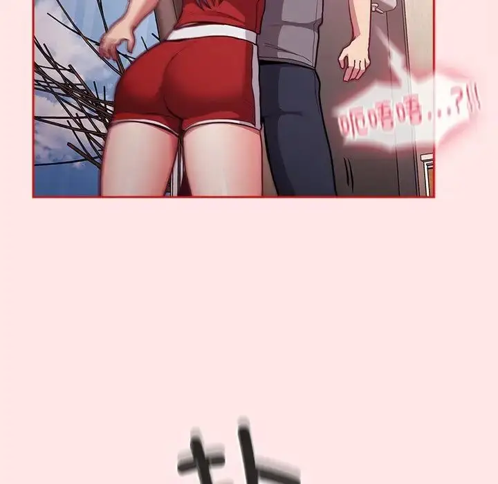 漫画《不请自来的未婚妻》第46话第116张图