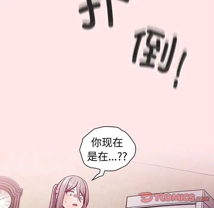 漫画《不请自来的未婚妻》第46话第117张图