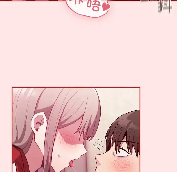 漫画《不请自来的未婚妻》第46话第119张图