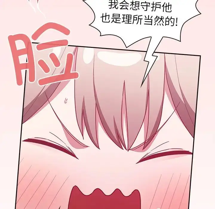 漫画《不请自来的未婚妻》第46话第125张图