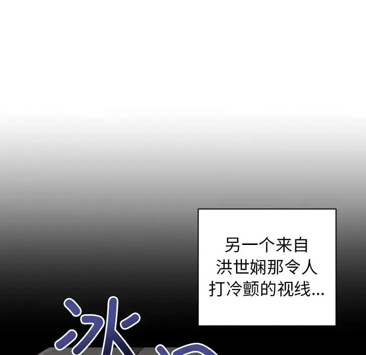 漫画《不请自来的未婚妻》第46话第130张图