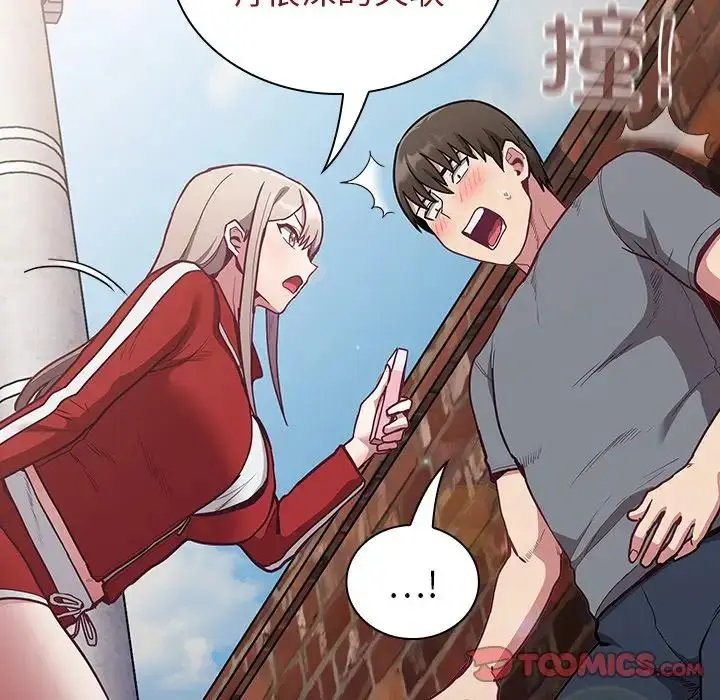 漫画《不请自来的未婚妻》第46话第15张图