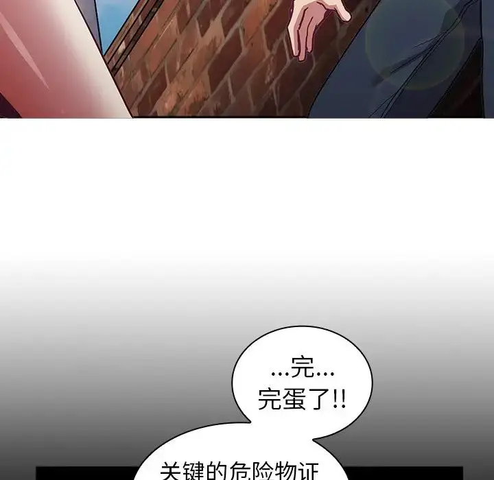 漫画《不请自来的未婚妻》第46话第16张图