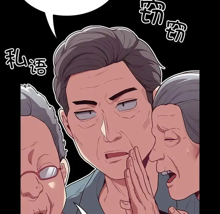 漫画《不请自来的未婚妻》第46话第23张图