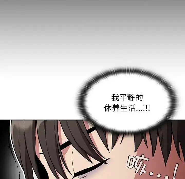 漫画《不请自来的未婚妻》第46话第25张图