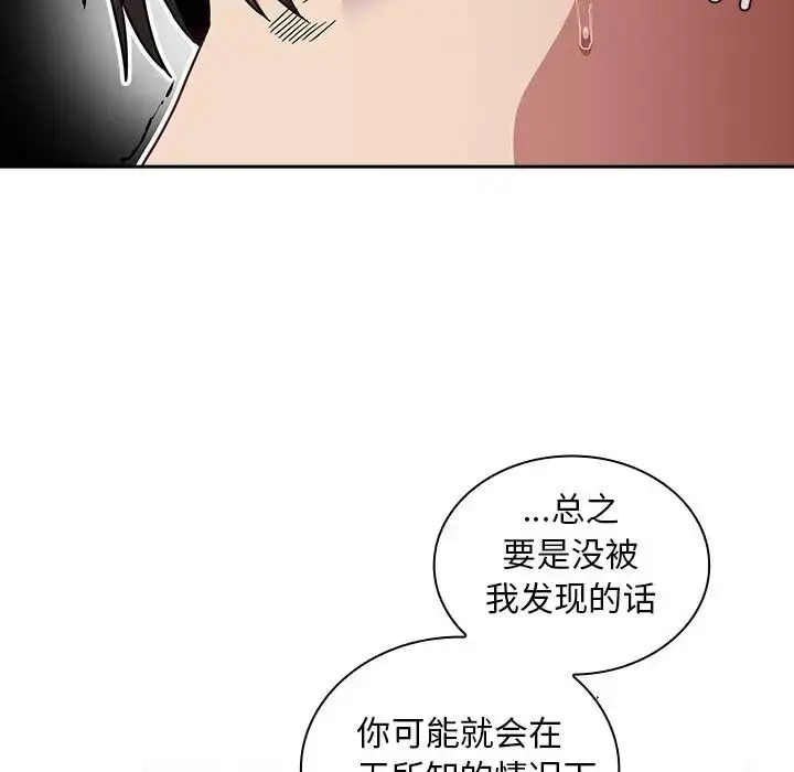 漫画《不请自来的未婚妻》第46话第26张图