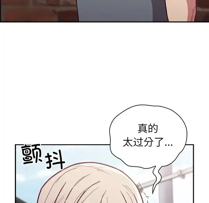 漫画《不请自来的未婚妻》第46话第35张图