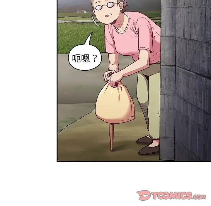 漫画《不请自来的未婚妻》第46话第39张图