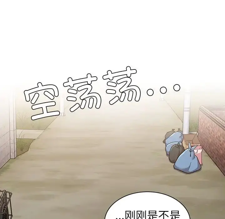 漫画《不请自来的未婚妻》第46话第40张图