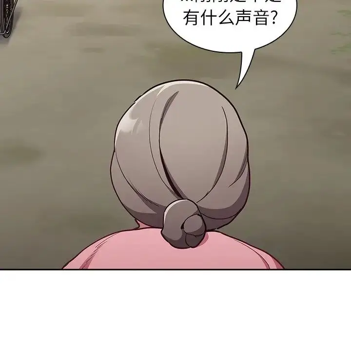 漫画《不请自来的未婚妻》第46话第41张图