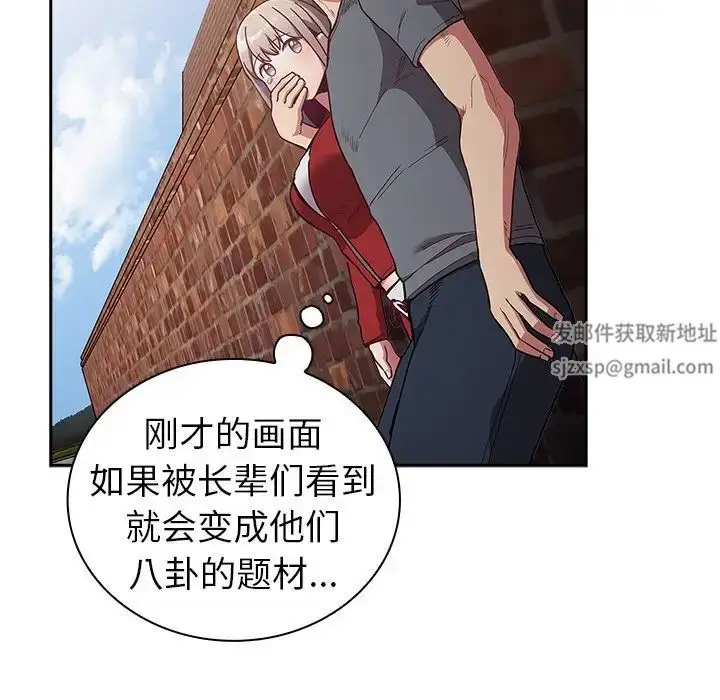 漫画《不请自来的未婚妻》第46话第43张图