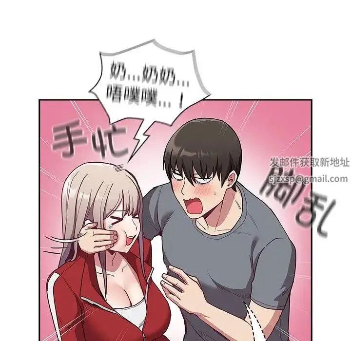 漫画《不请自来的未婚妻》第46话第44张图
