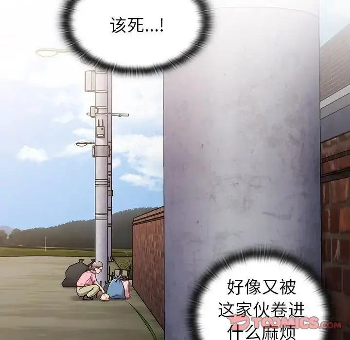 漫画《不请自来的未婚妻》第46话第48张图