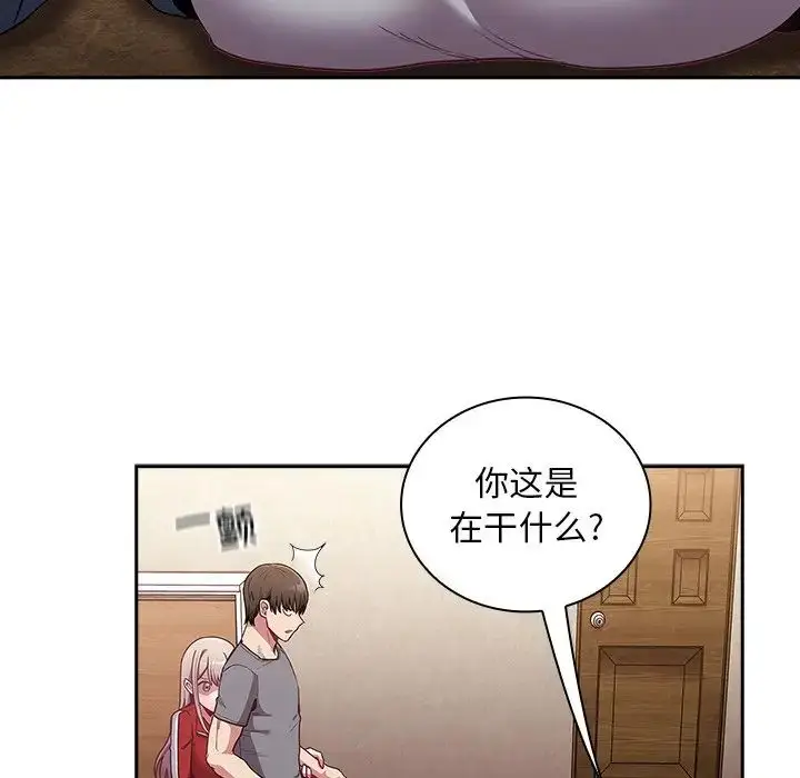 漫画《不请自来的未婚妻》第46话第56张图