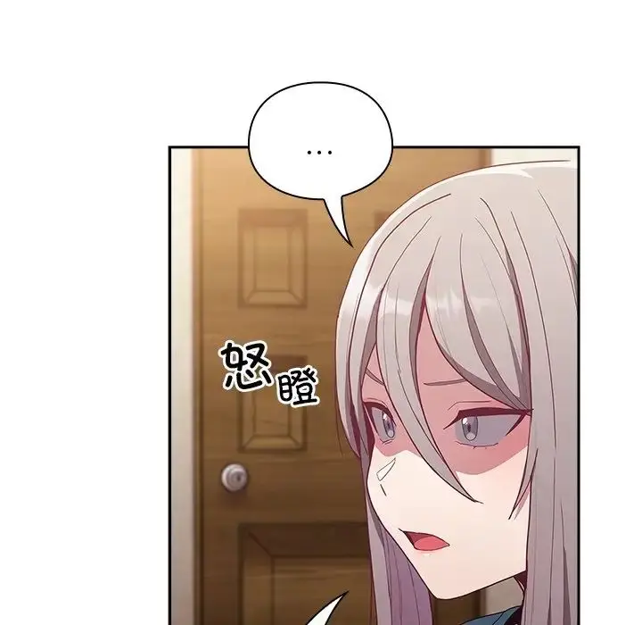 漫画《不请自来的未婚妻》第46话第62张图
