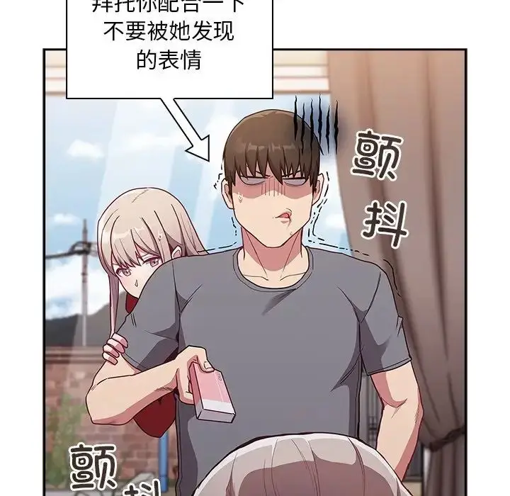 漫画《不请自来的未婚妻》第46话第64张图