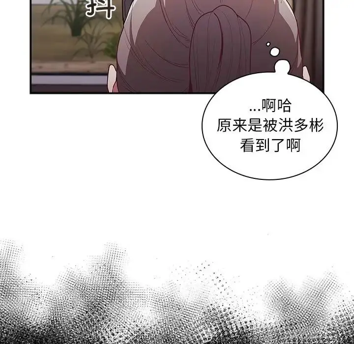 漫画《不请自来的未婚妻》第46话第65张图