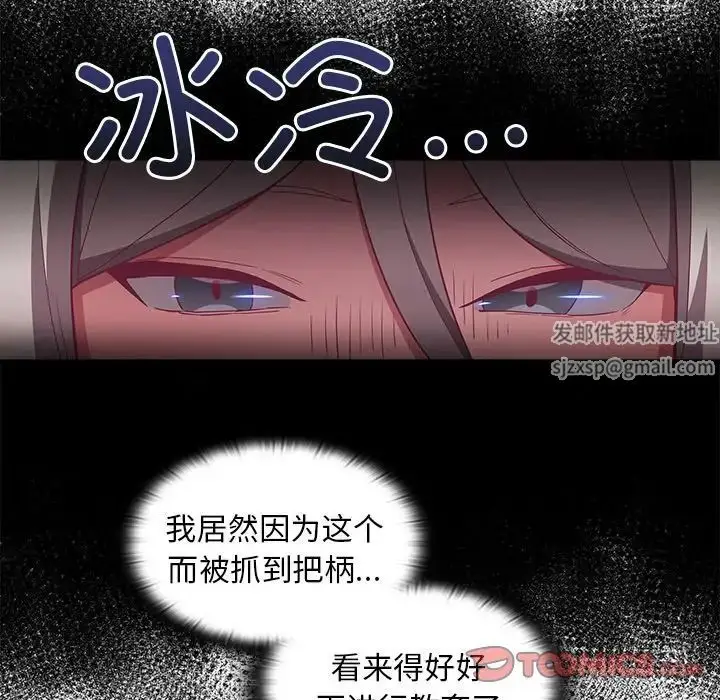 漫画《不请自来的未婚妻》第46话第66张图