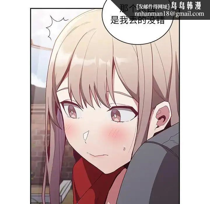 漫画《不请自来的未婚妻》第46话第68张图