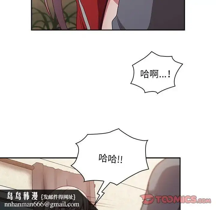 漫画《不请自来的未婚妻》第46话第69张图