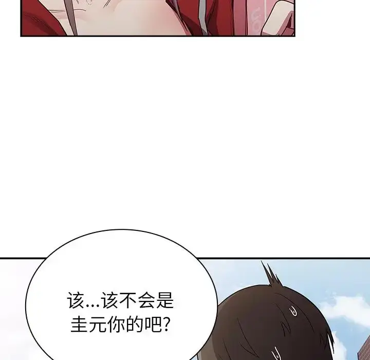 漫画《不请自来的未婚妻》第46话第7张图