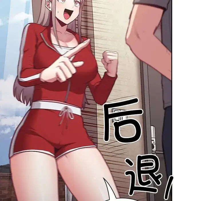 漫画《不请自来的未婚妻》第46话第70张图