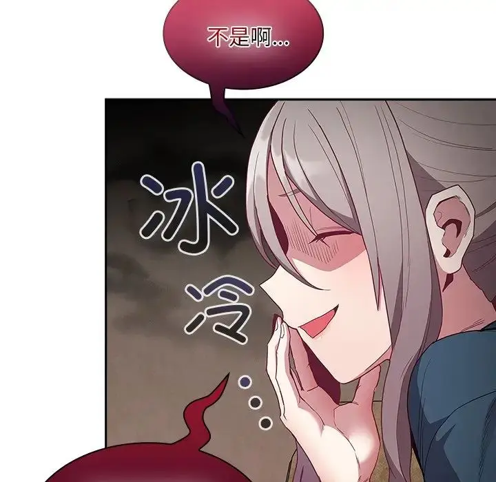 漫画《不请自来的未婚妻》第46话第77张图