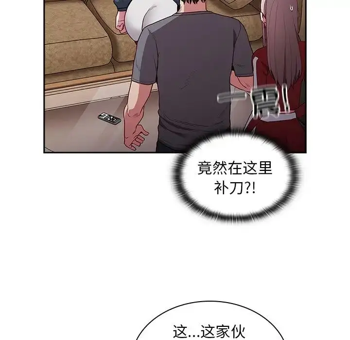 漫画《不请自来的未婚妻》第46话第82张图